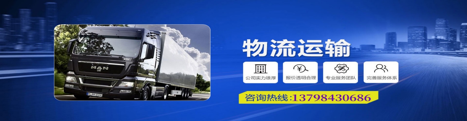 广东到香港物流公司,广东到台湾快递公司，广东澳门货运公司