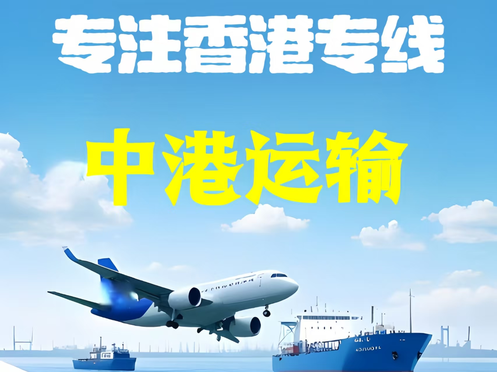 广东至香港新界10吨线路板跨境物流全流程解析