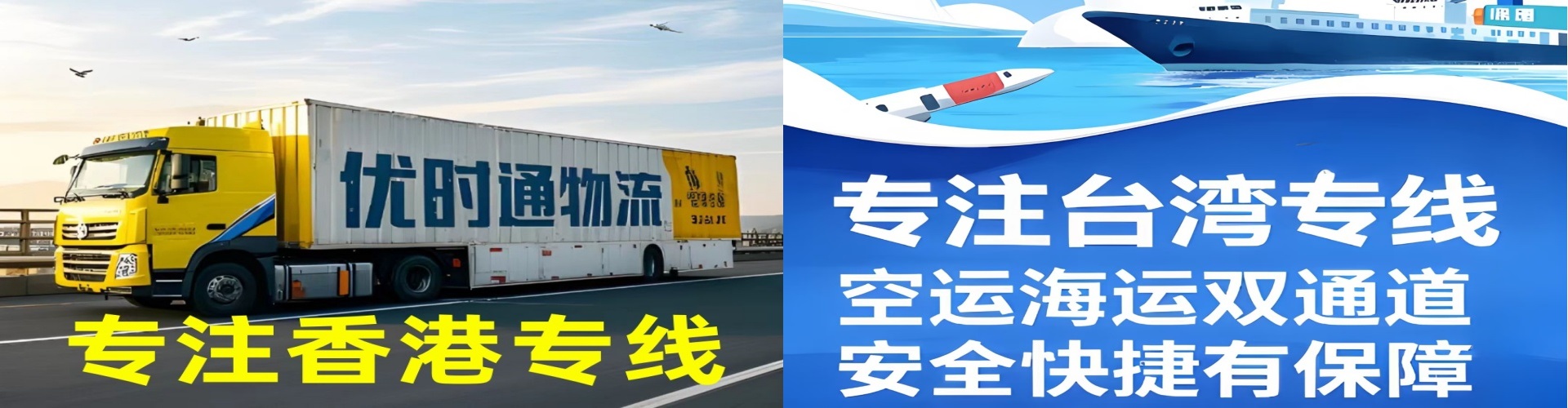 广东到香港物流公司,广东到台湾快递公司，广东澳门货运公司